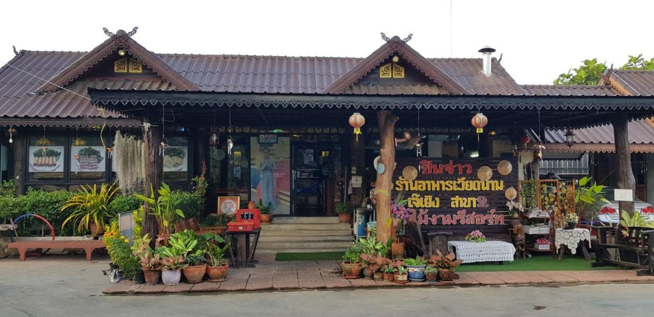 Khum Mai Ngam Hotel Aranyaprathet Ngoại thất bức ảnh